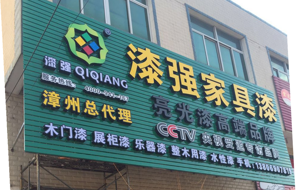 热烈庆祝小蝌蚪视频下载污漆漳州总代理隆重开业
