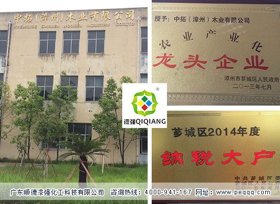 小蝌蚪视频下载污资讯_福建省中拓（漳州）木业