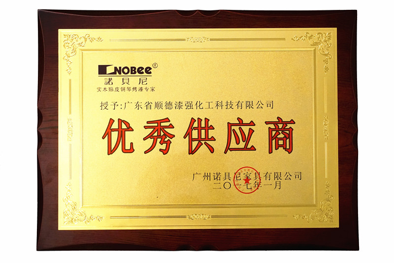 小蝌蚪视频下载污化工获广州诺贝尼小蝌蚪视频黄年度“优秀供应商”奖